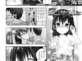蕾のままではいられない