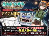 魔装錬金バーストハートデバイス えっちな迷宮大冒険! キャラを自由に作ろう!